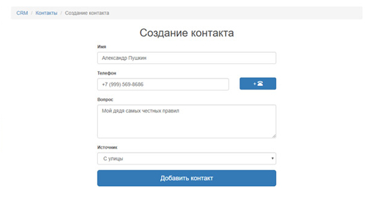 Crm система для юристов