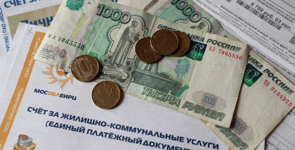 Для россиян вводится единая квитанция оплаты услуг ЖКХ