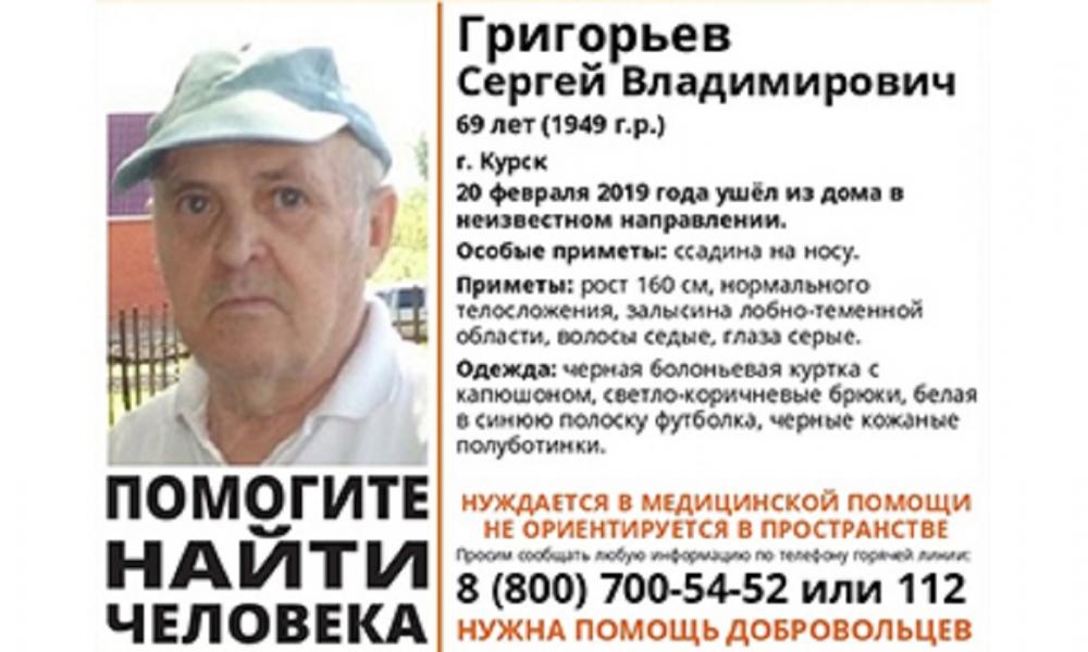Пропавший пенсионер, отправившийся три месяца назад к Путину с жалобой, нашёлся!