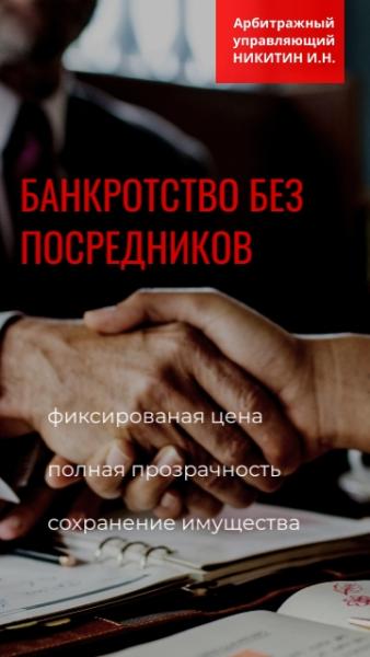 Никитин Илья Никитич